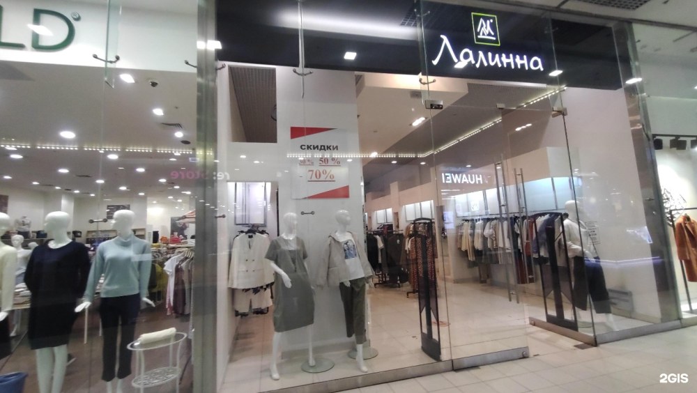 Салоны Лалинна