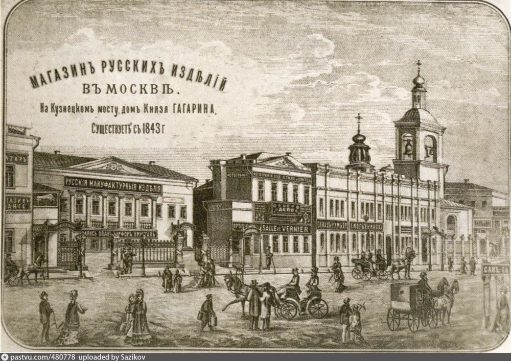 Кузнецкий мост 19 век магазин