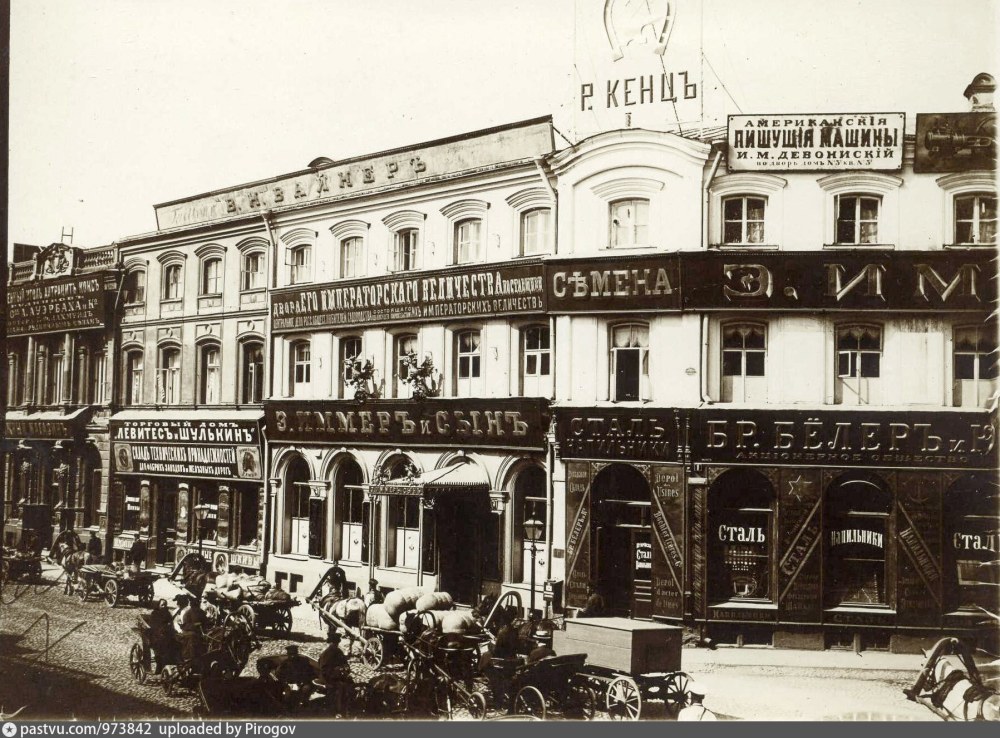 Мясницкая улица 19 века