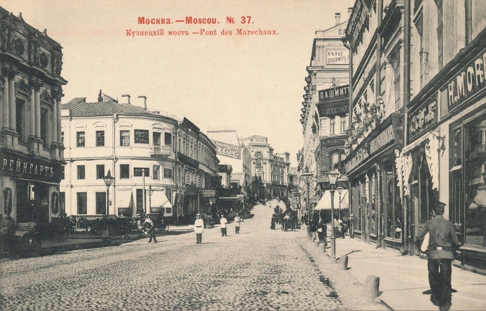 Ресторан Яр Москва 19 век