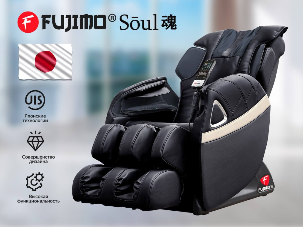 Кресло массажное Fujimo f730 Beige