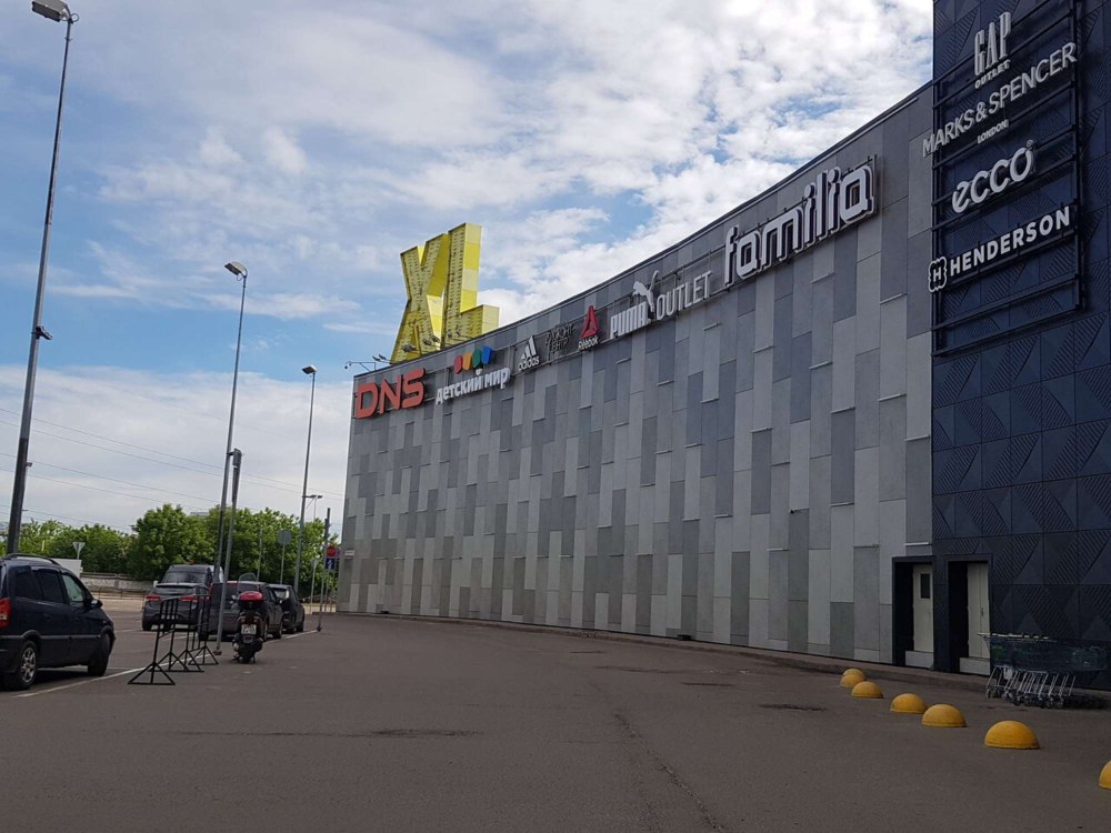 XL Family Outlet Мытищи