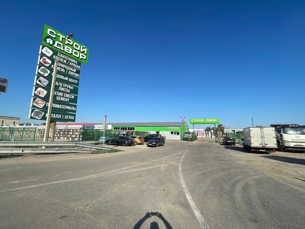 Леруа Мерлен Ногинск