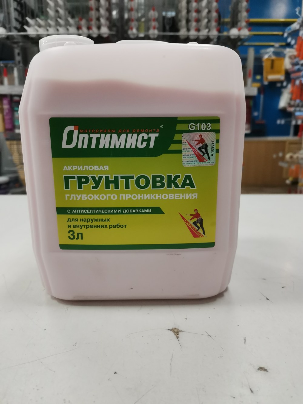 Грунтовка Беляночка глубокого проникновения