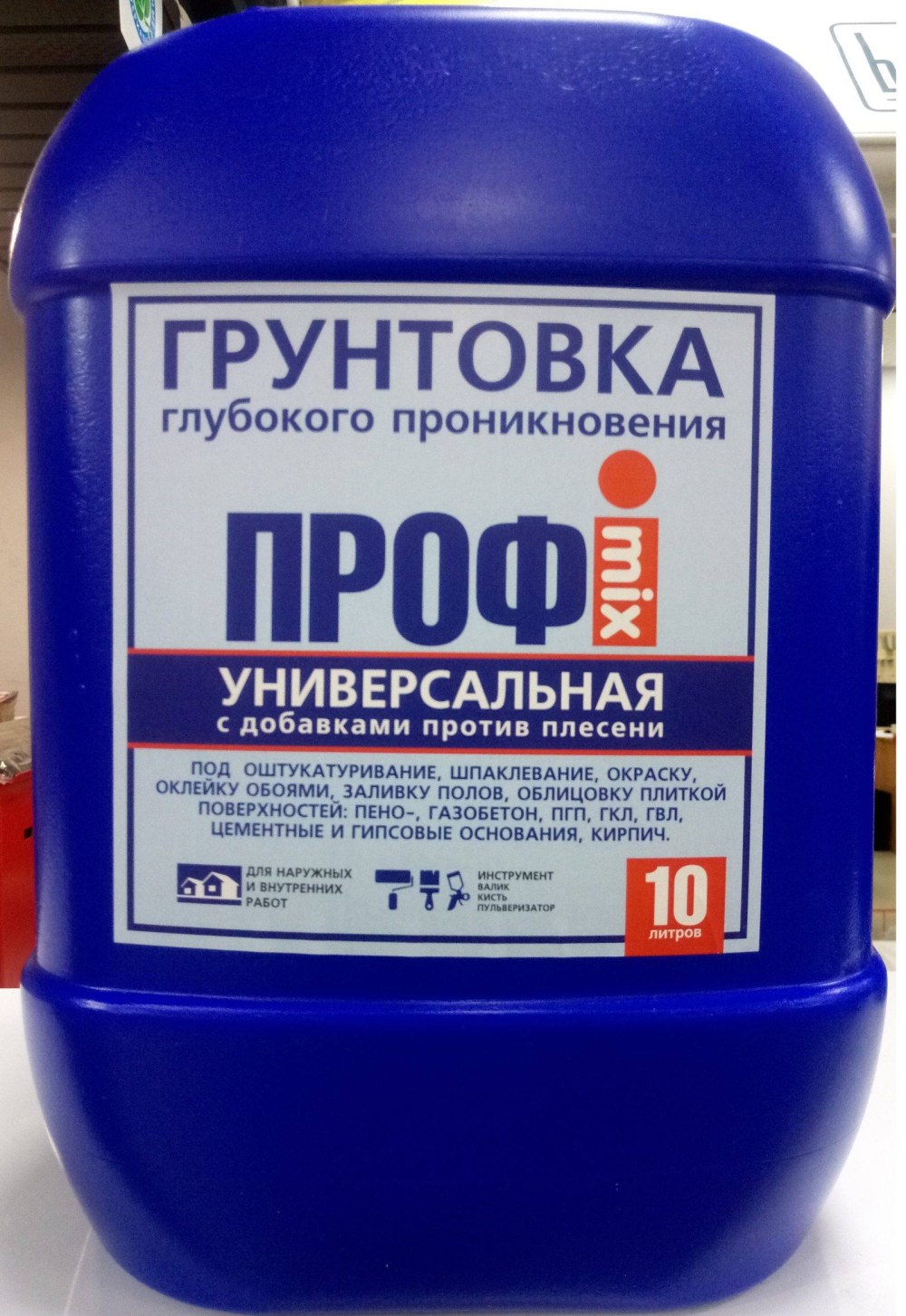Грунтовка голубого проникновения