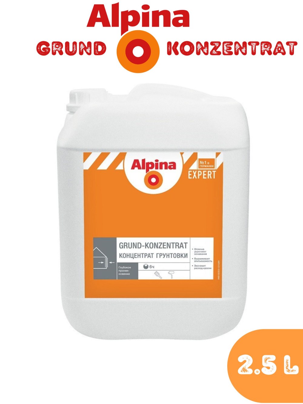Грунт Альпина Expert концентрат Grund-Konzentrat 10л