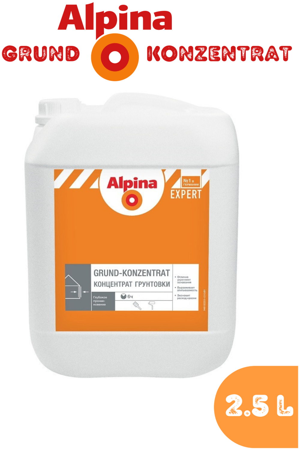 Грунтовка Alpina Expert концентрат