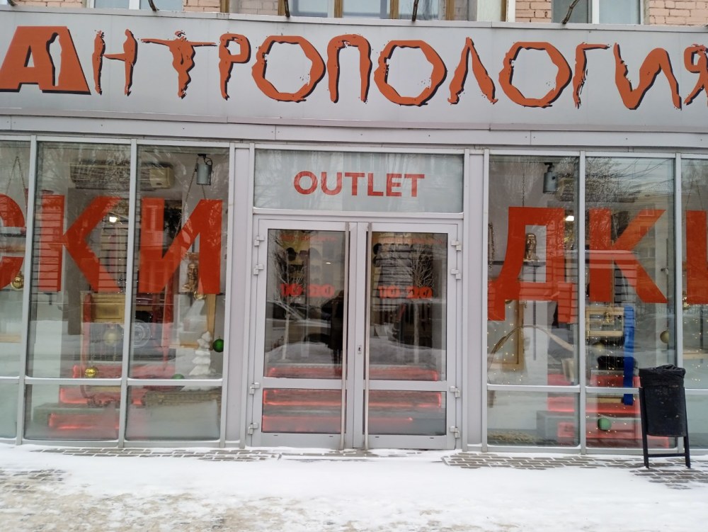 Магазин детской одежды Саратов