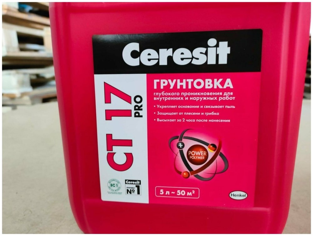 Грунтовка Ceresit ст-17, 5л