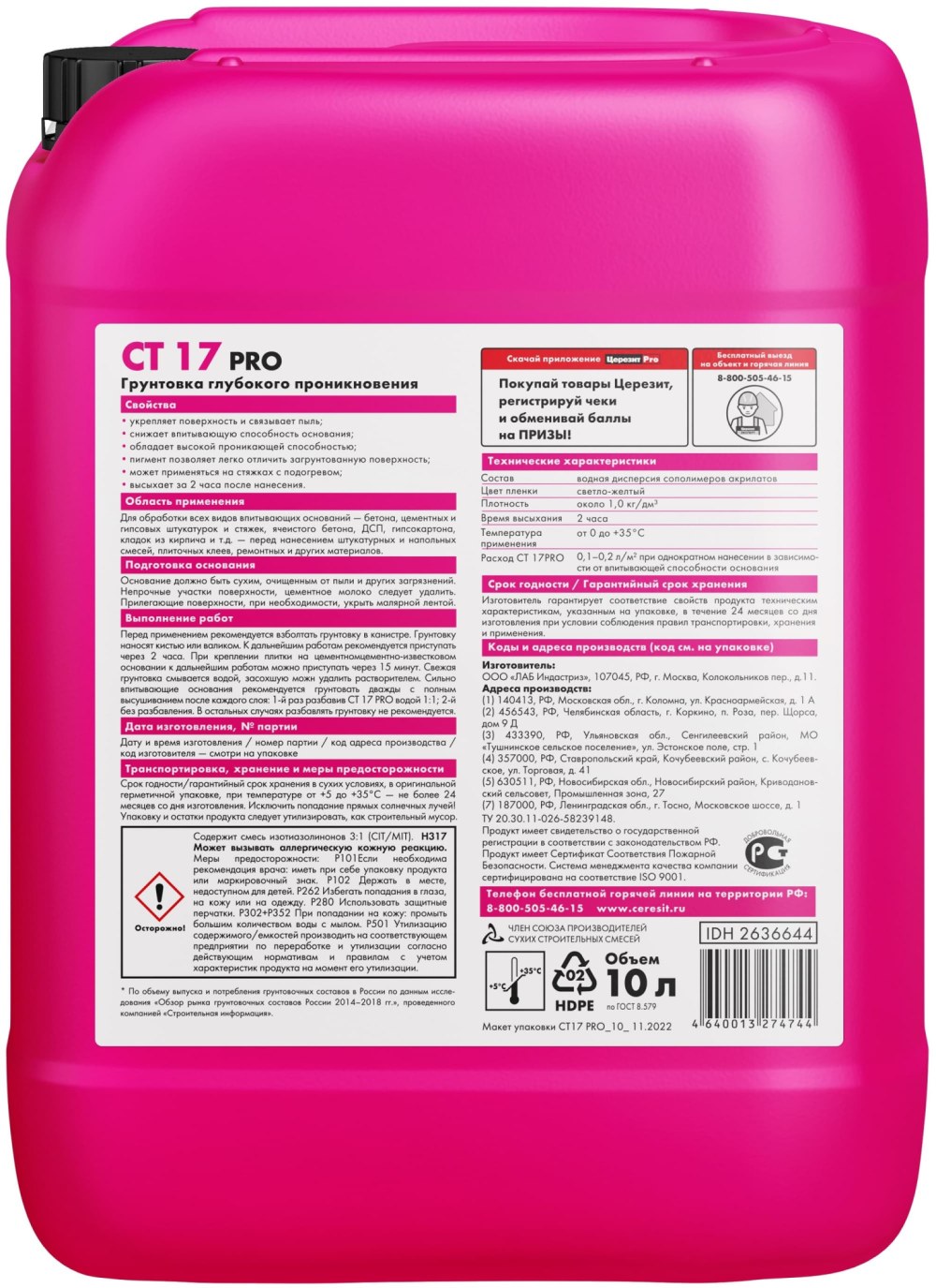 Ceresit CT 17 Pro 10 л