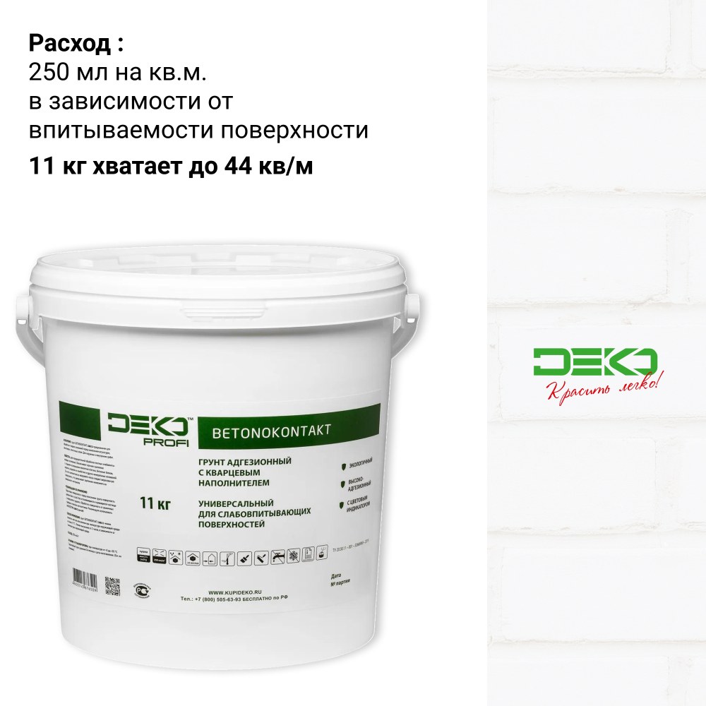 Бетоноконтакт расход на 1 м2