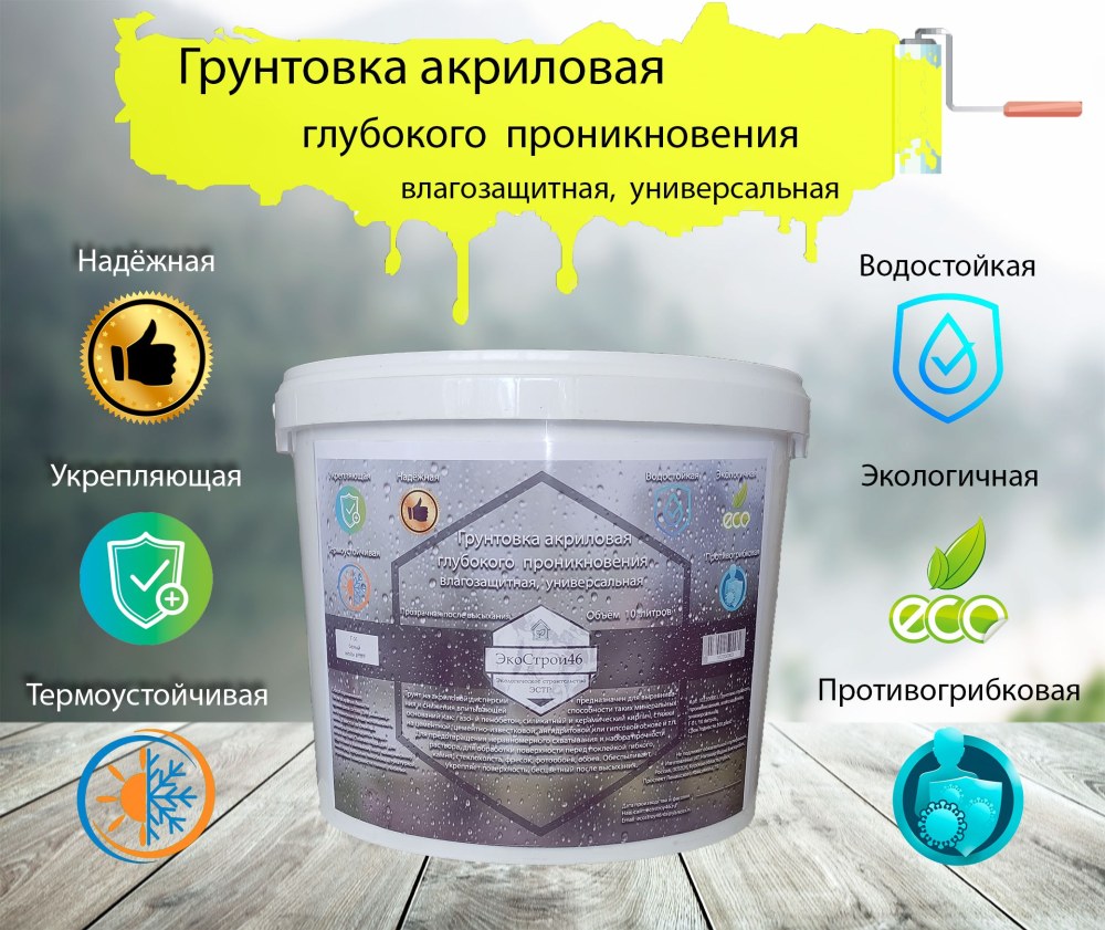 Грунт универсальный светофор