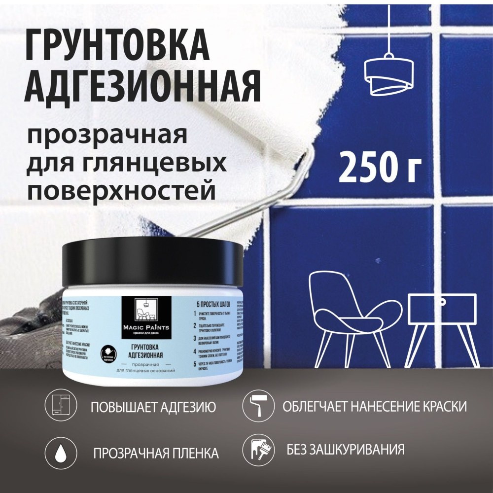 Клей паркетный Tricol 2k