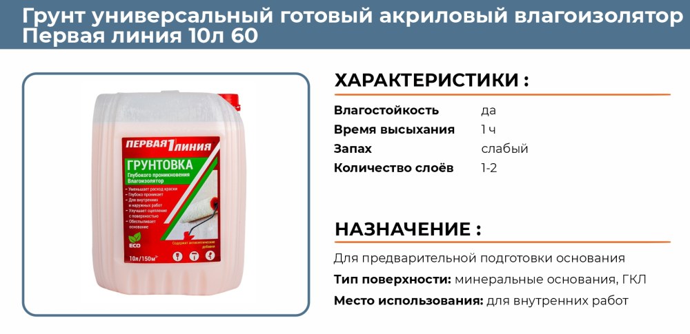 Химия для мытья Металин