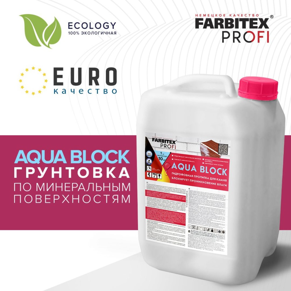 Грунтовка Profi