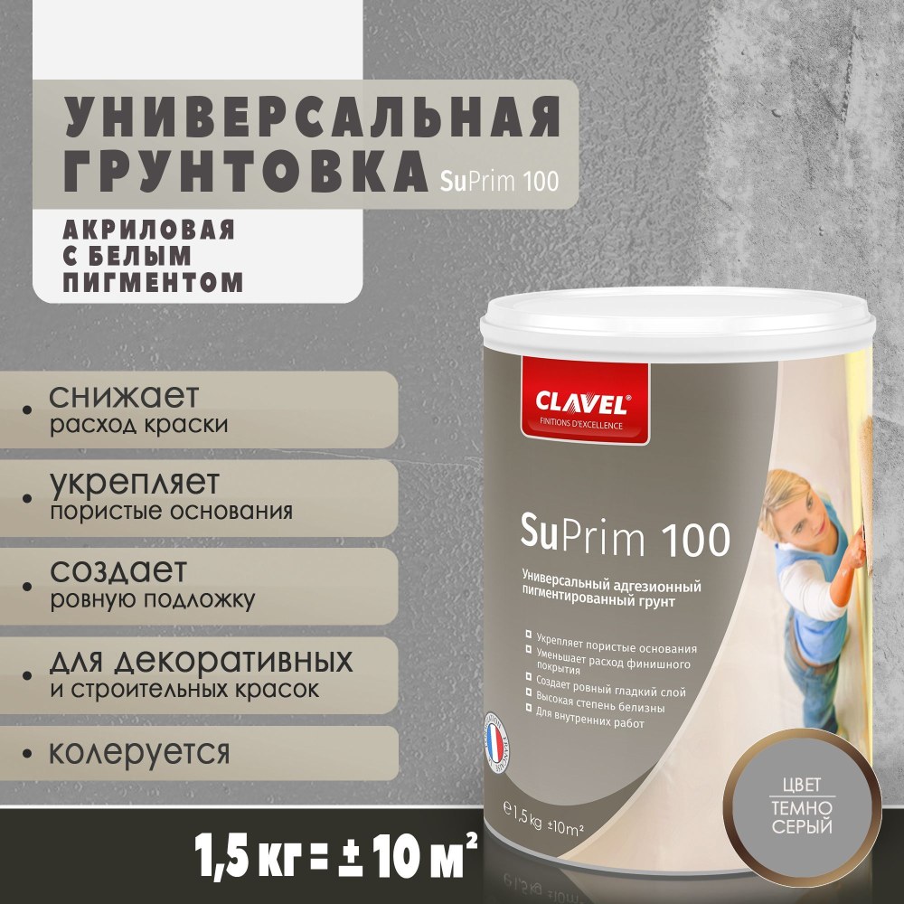 Краска с резиновым покрытием