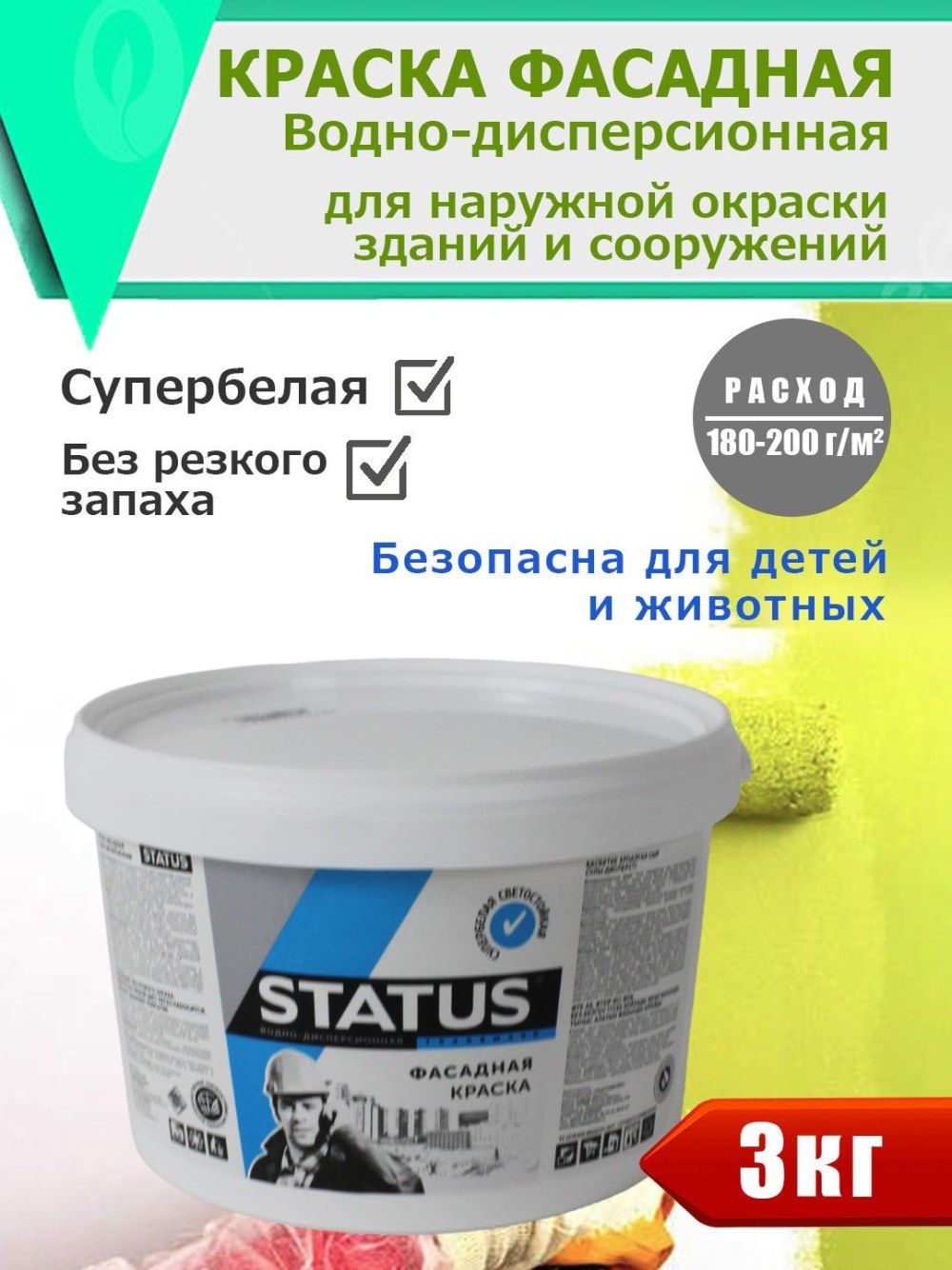 Жидкая гидроизоляция для крыши Леруа Мерлен
