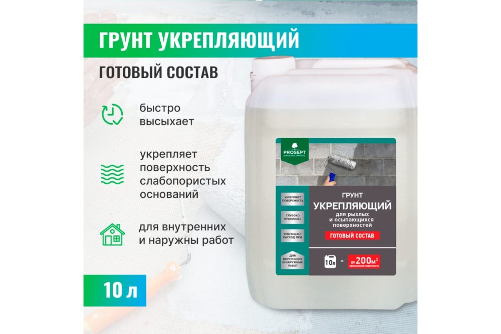 Анолит ДЕЗ ср-во