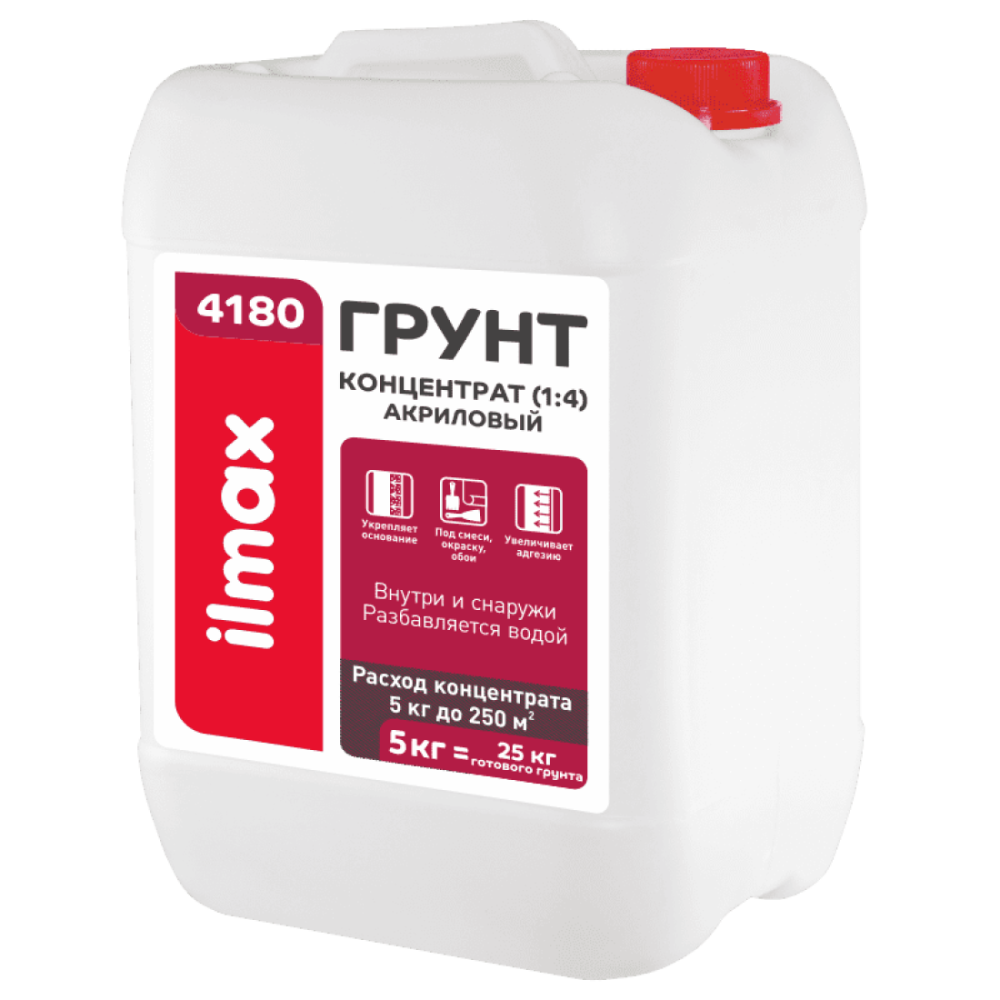 Ilmax 4180 грунт-концентрат 5 кг