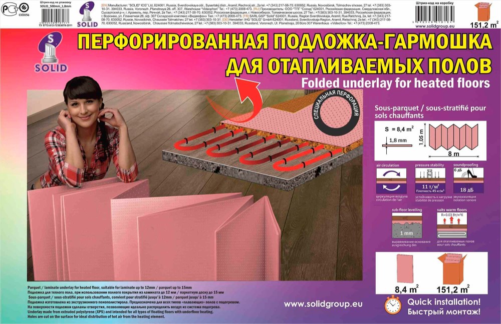 Подложка гармошка розовая перфорированная 1050*500*1,8 (8,4м2)