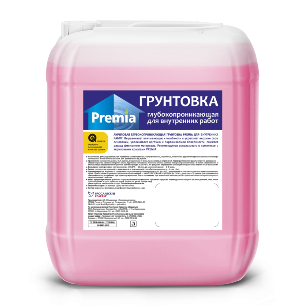 Грунтовка глубокого проникновения розовая