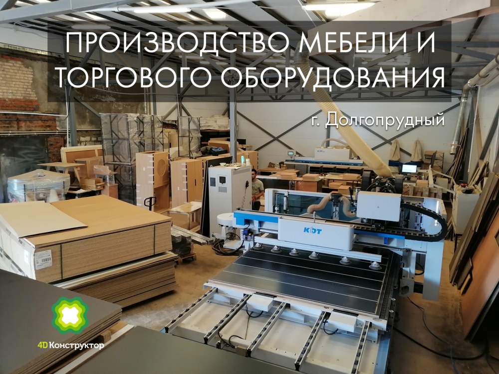Цех по производству паркета