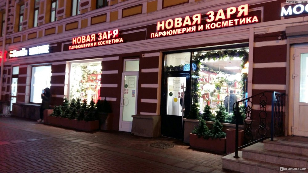 Фабрика новая Заря здание