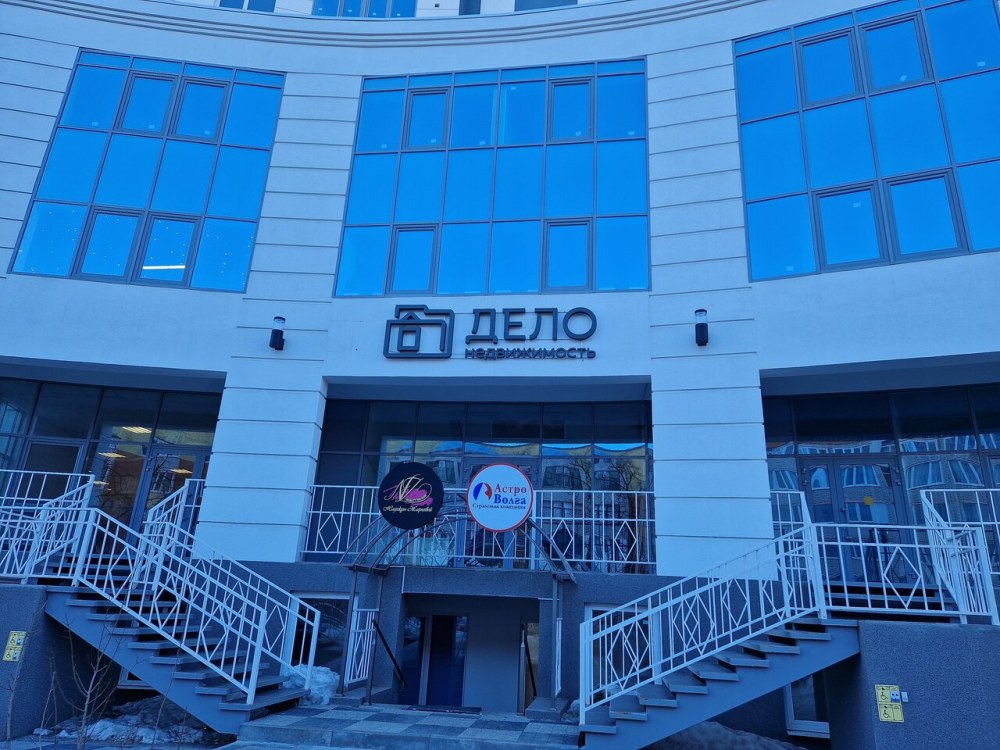 Агентство недвижимости на Чапаева 61