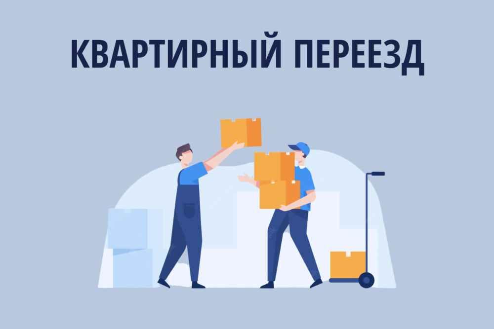 Дальневосточная ипотека картинки