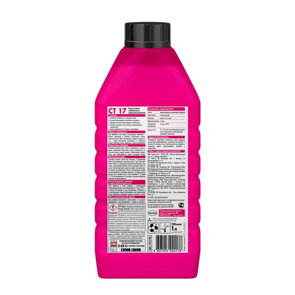 Грунтовка Ceresit CT 17 Pro