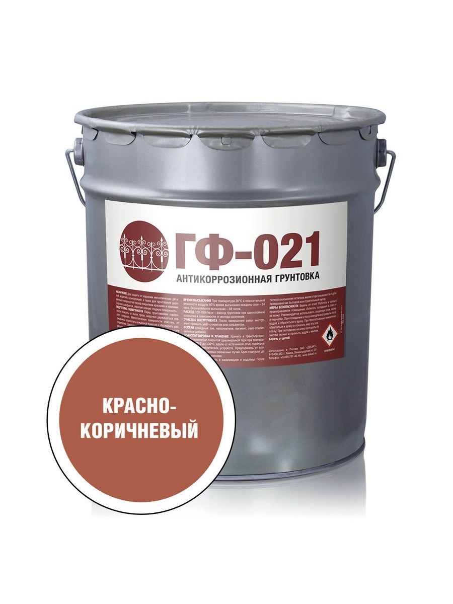 Грунтовка моя краска ГФ-021
