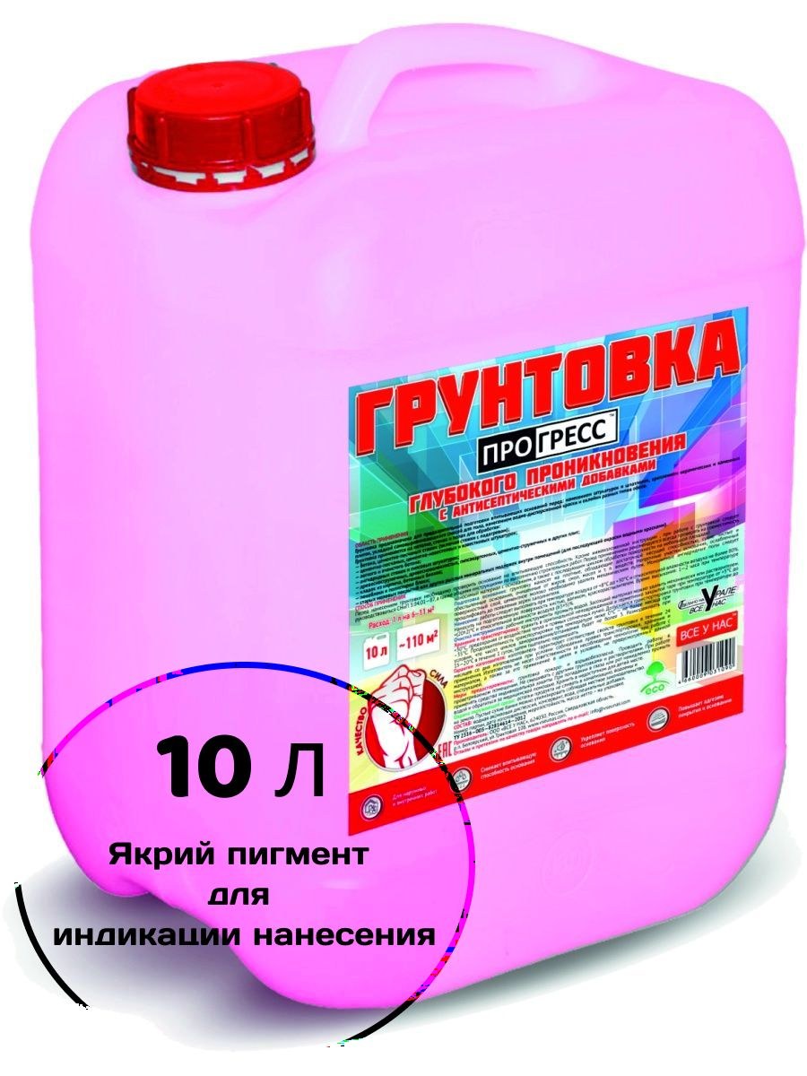 Грунтовка глубокого проникновения для бетона