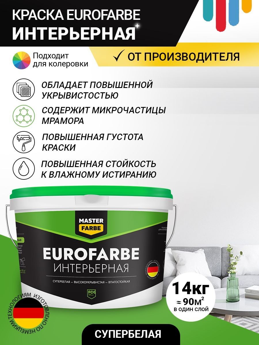 Masterfarbe Mattlatex лакрица