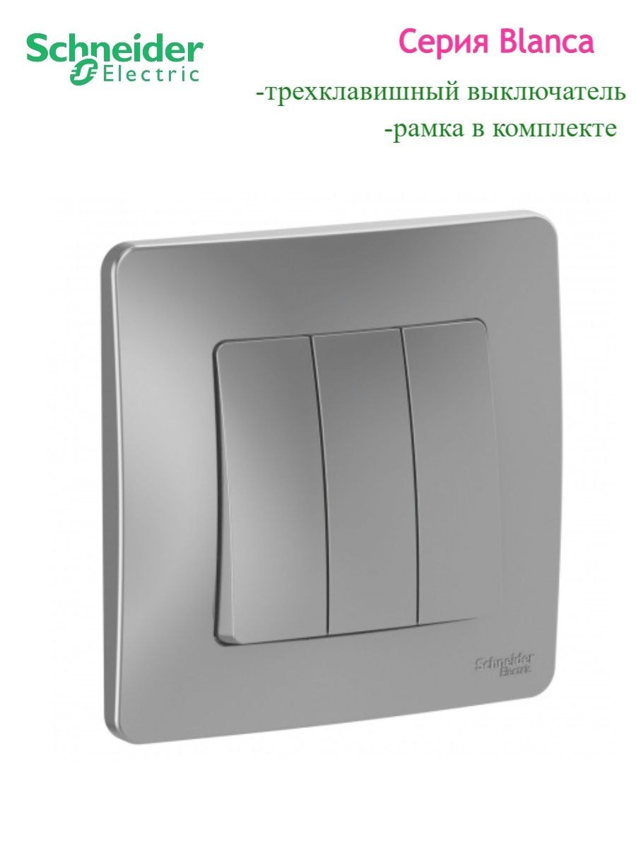Выключатель Schneider Electric Blanca