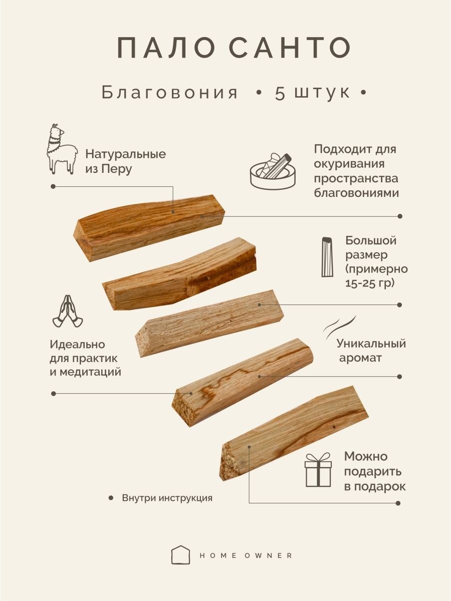 Пало Санто дерево
