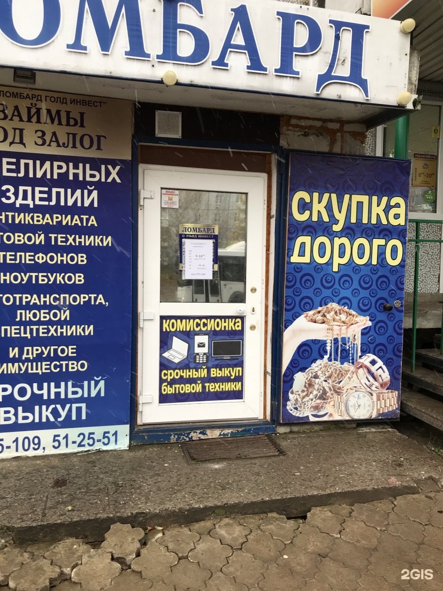 Скупка круглосуточно