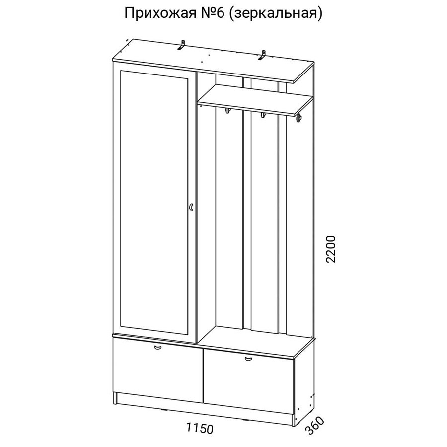 Фаворит 1 св мебель прихожая сборка