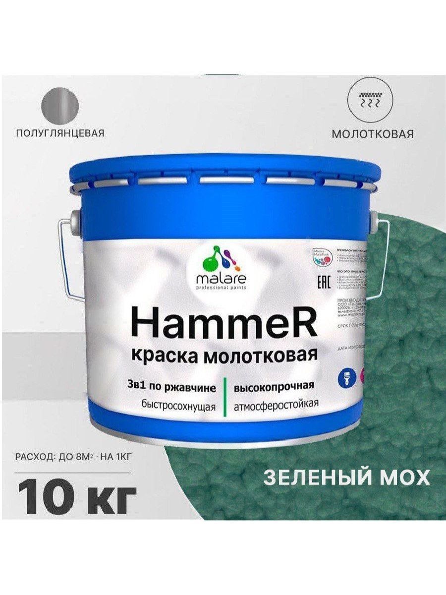 Антикоррозийное покрытие для металла по ржавчине