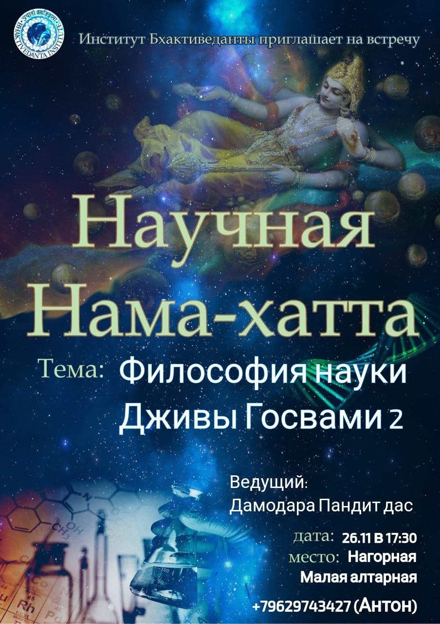 Больница бхактиведанты