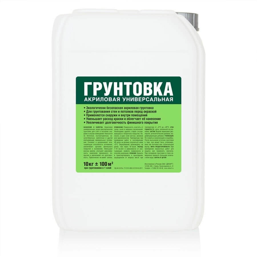 Грунтовка акриловая LF стандарт глубокого проникновения 10л