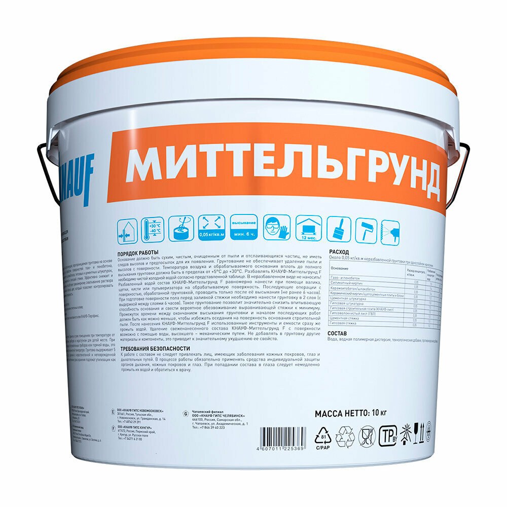 Грунтовка Knauf Миттельгрунд