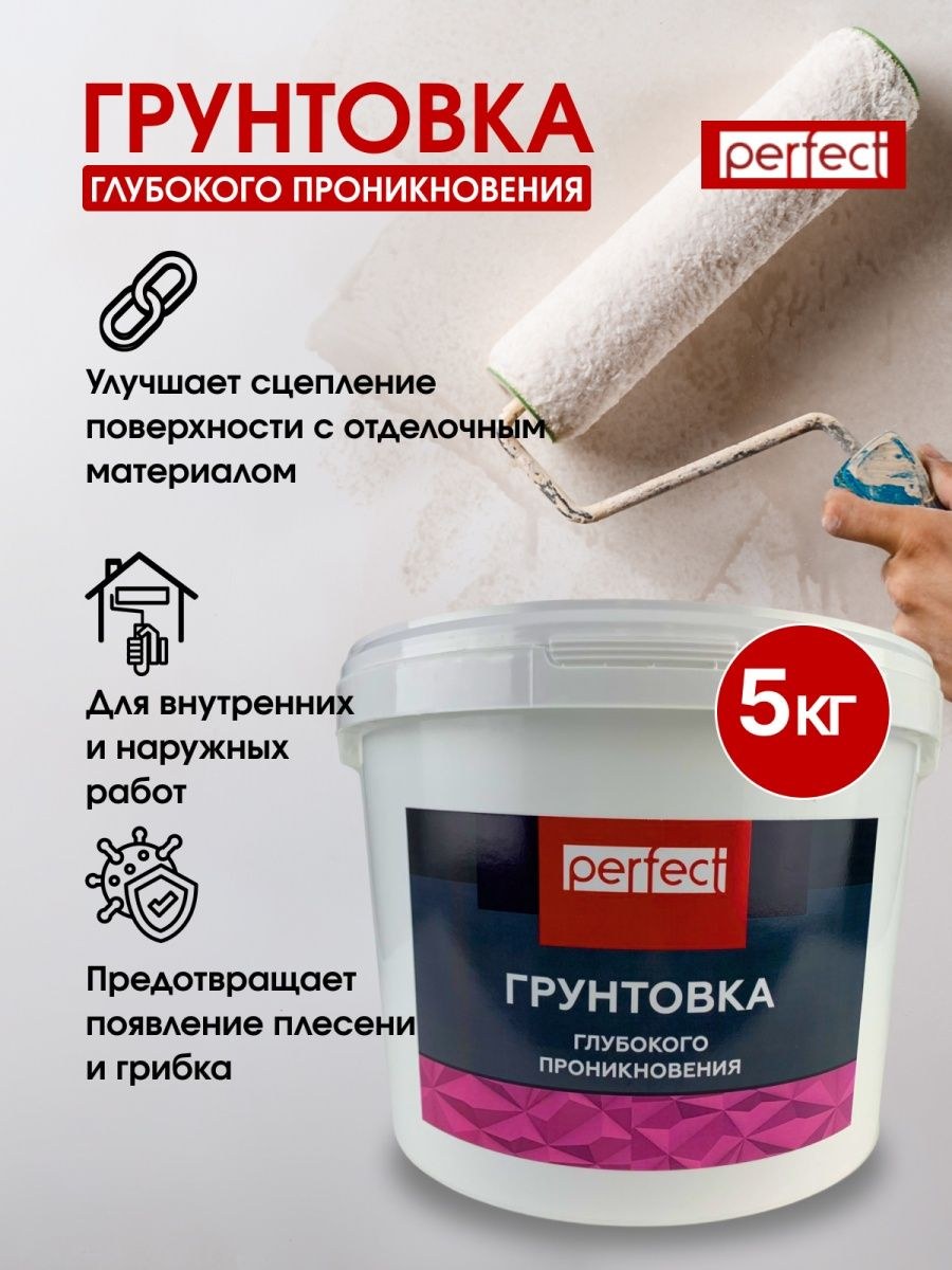 Клей perfect универсальный нанесение даты выпуска