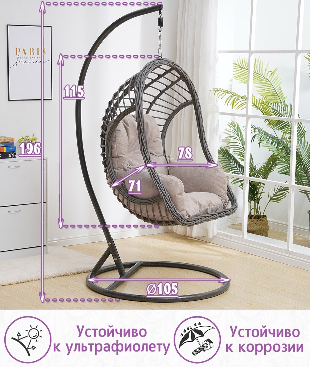 Подвесное кресло качели плетёное Жаде