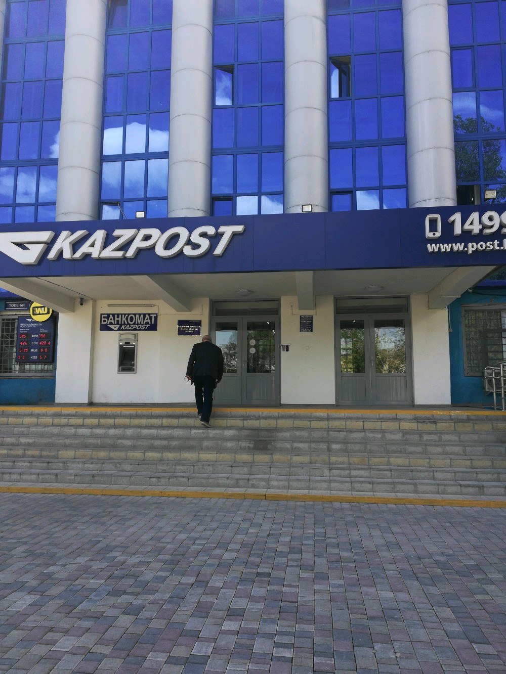 Индекс Тараз почта