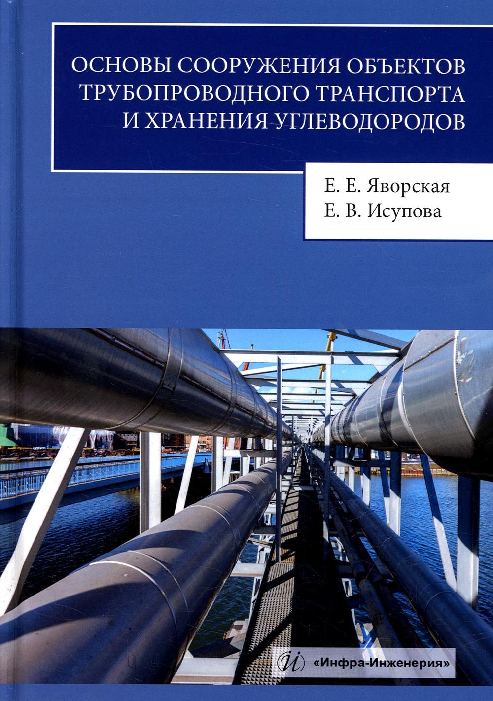 Сооружения транспорта