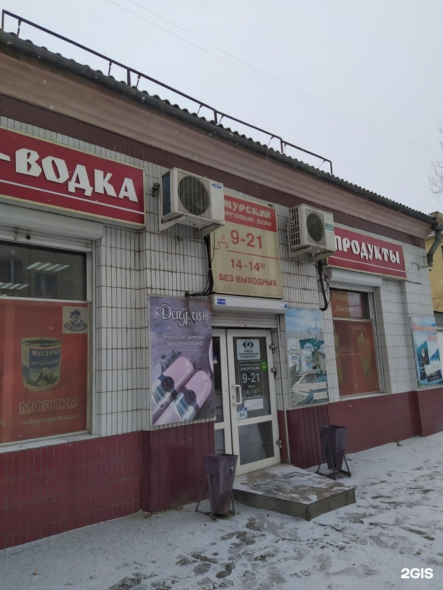 Амурская 103 Чита
