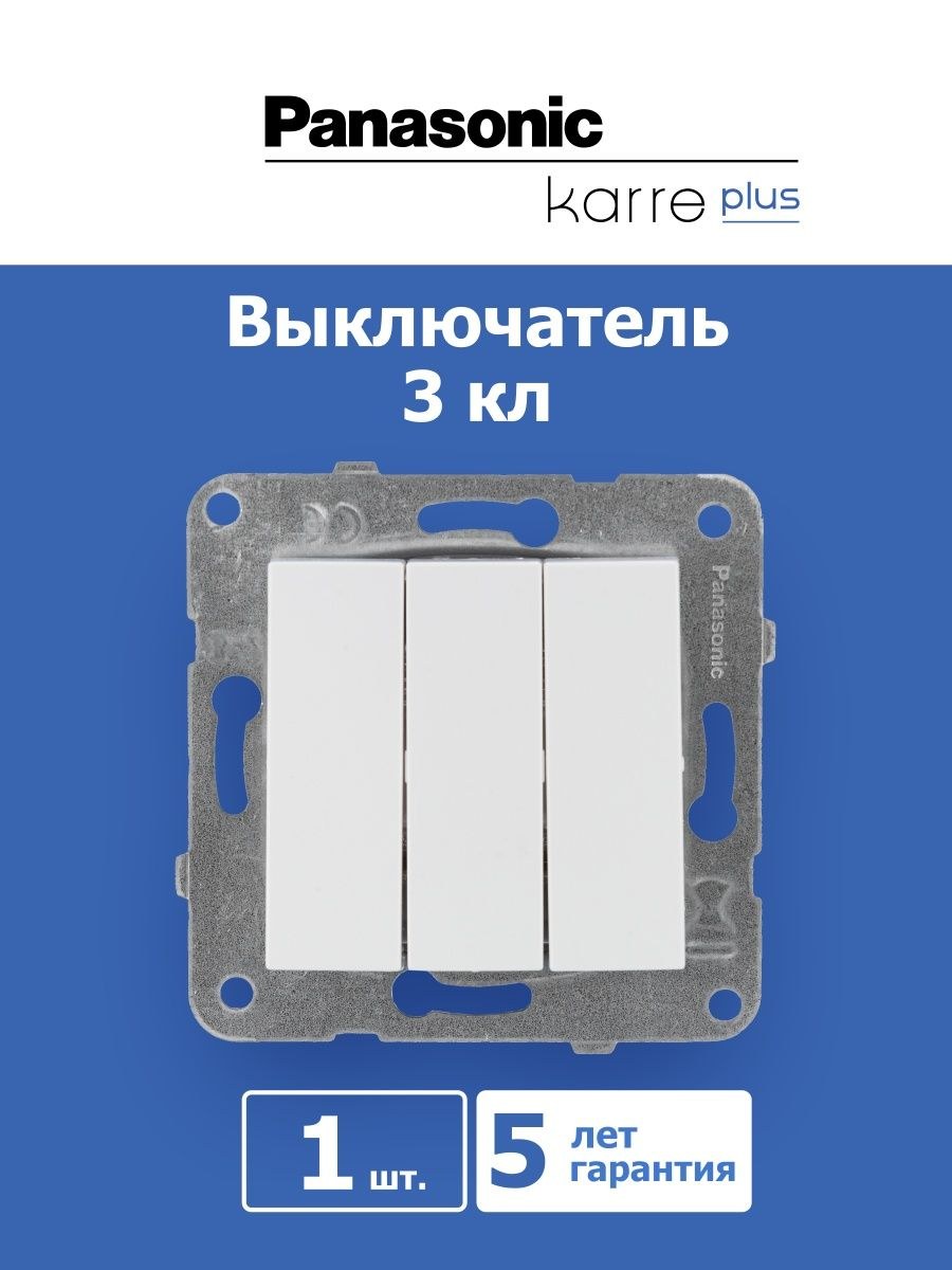 Накладной трехклавишный выключатель ip65