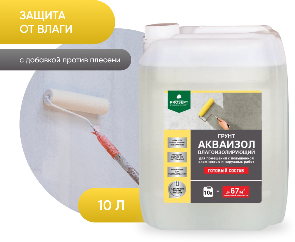 Ceresit CT 17 грунтовка наносят