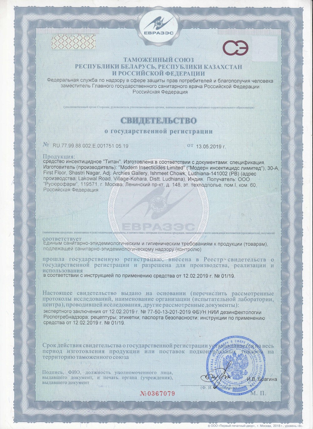 Клей Форбо 425