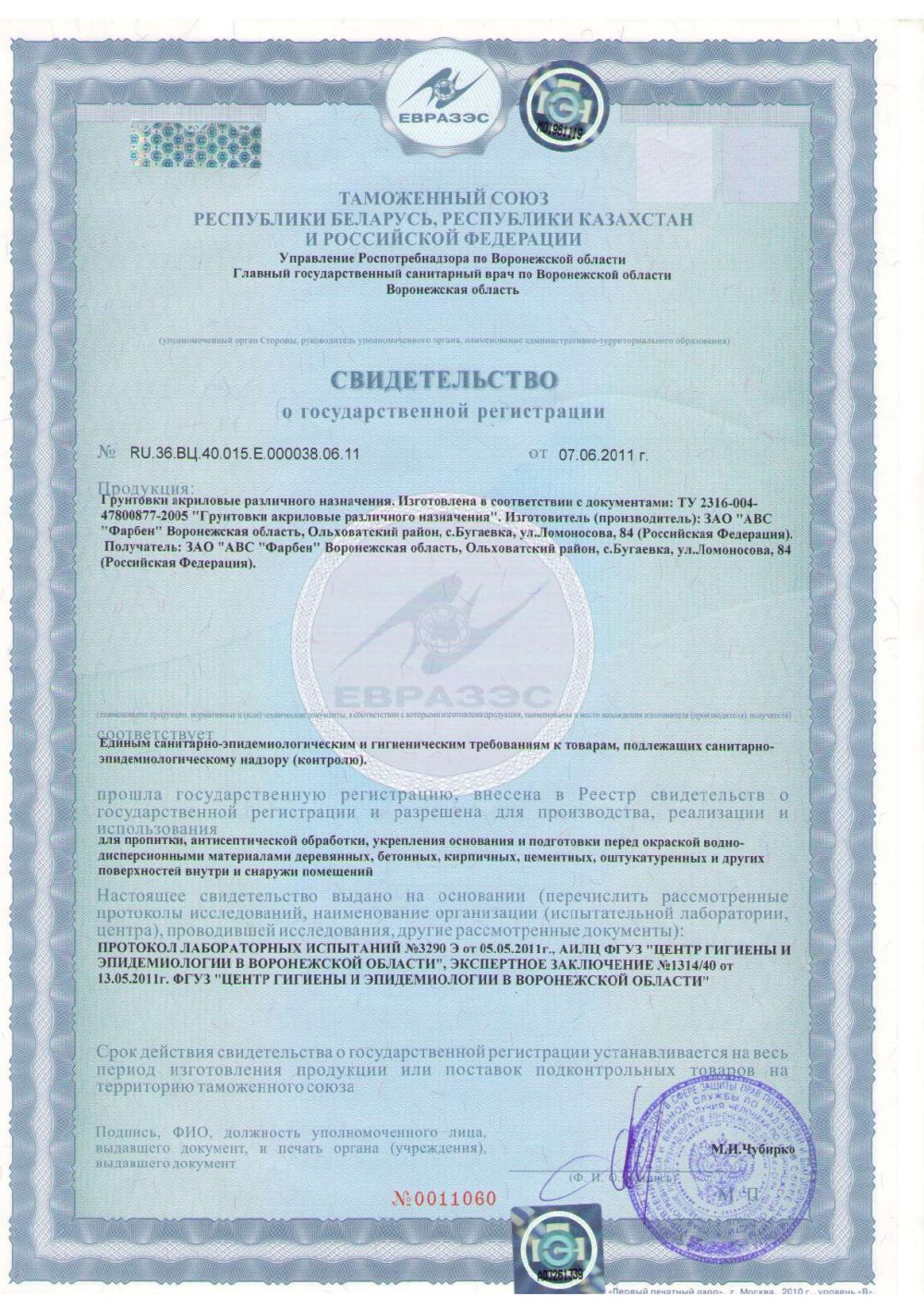 Краска Фарбитекс алкидная ПФ-115